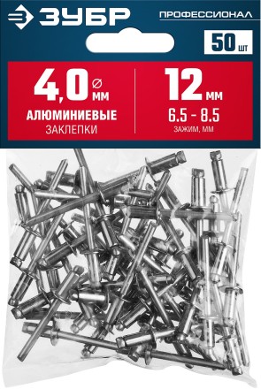 ЗУБР 4.0 x 12 мм, 50 шт, алюминиевые заклепки, Профессионал (313106-40-12) купить в Нижневартовске