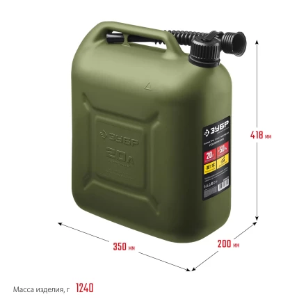 ЗУБР 20 л, пластиковая усиленная канистра, Профессионал (38365-20) купить в Нижневартовске