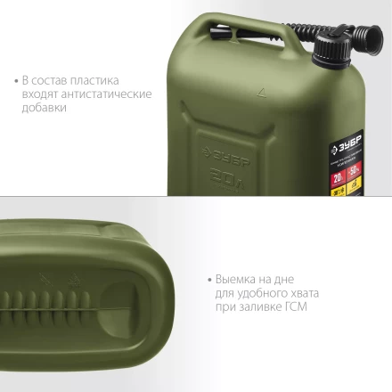 ЗУБР 20 л, пластиковая усиленная канистра, Профессионал (38365-20) купить в Нижневартовске