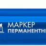 ЗУБР МП-300К синий, 2-5 мм, клиновидный перманентный маркер (06323-7) купить в Нижневартовске