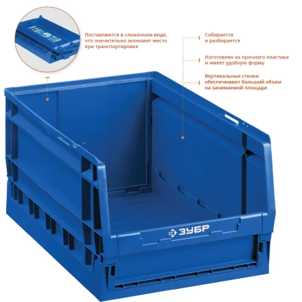 ЗУБР ЛСР-30, 30 л, 500 х 300 х 270 мм, складной ящик-лоток, Профессионал (38063-30) купить в Нижневартовске