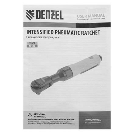 Усиленная пневмотрещотка Denzel RP100, 1/2&quot;, 160 об/мин, 100 Нм 57475 купить в Нижневартовске