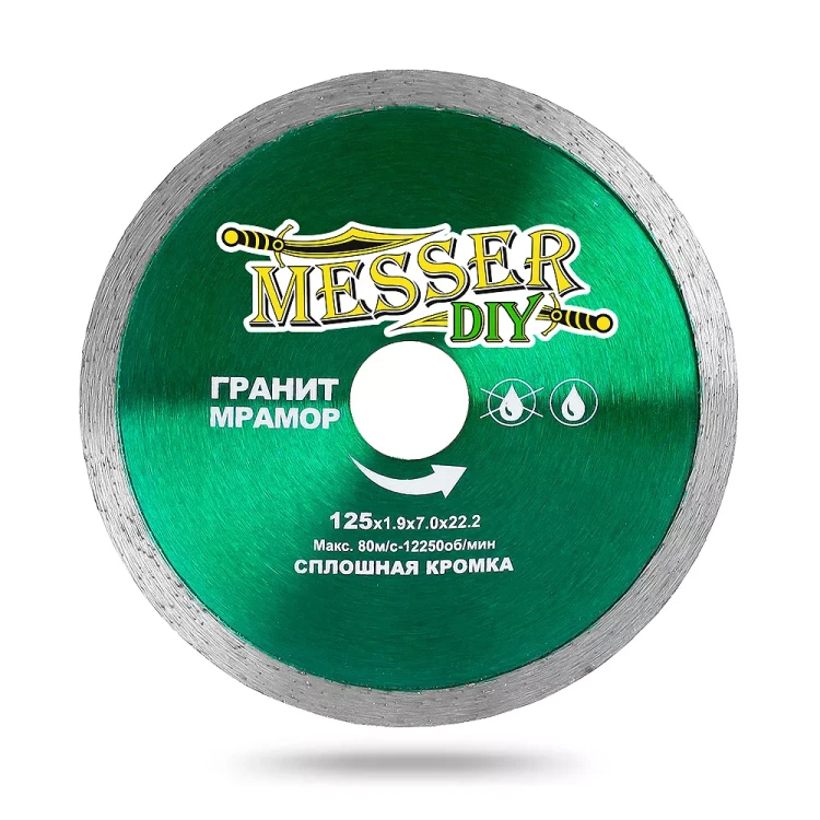 Алмазный диск MESSER-DIY диаметр 125 мм со сплошной режущей кромкой для резки гранита и мрамора купить в Нижневартовске