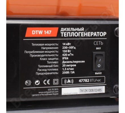 Дизельная тепловая пушка PATRIOT DTW-147 купить в Нижневартовске
