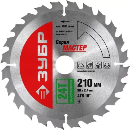 Диск пильный ЗУБР "МАСТЕР" "Быстрый рез" по дереву, 210x30, 24Т 36910-210-30-24 купить в Нижневартовске