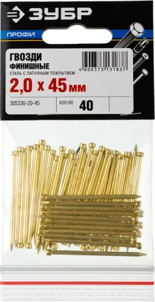 Гвозди ЗУБР "ПРОФИ" финишные, с латунным покрытием, 2,0х45мм, 40шт 305336-20-45 купить в Нижневартовске
