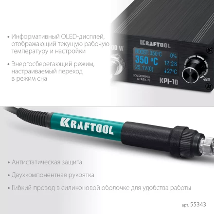 KRAFTOOL KPI-10 программируемая индукционная паяльная станция 50  480°C, 100 Вт 55343 купить в Нижневартовске