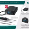 KRAFTOOL KPI-10 программируемая индукционная паяльная станция 50  480°C, 100 Вт 55343 купить в Нижневартовске