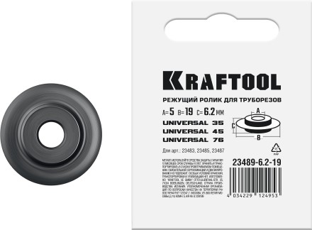 Труборезы KRAFTOOL для труб из цветных металлов 23489-6.2-19 купить в Нижневартовске