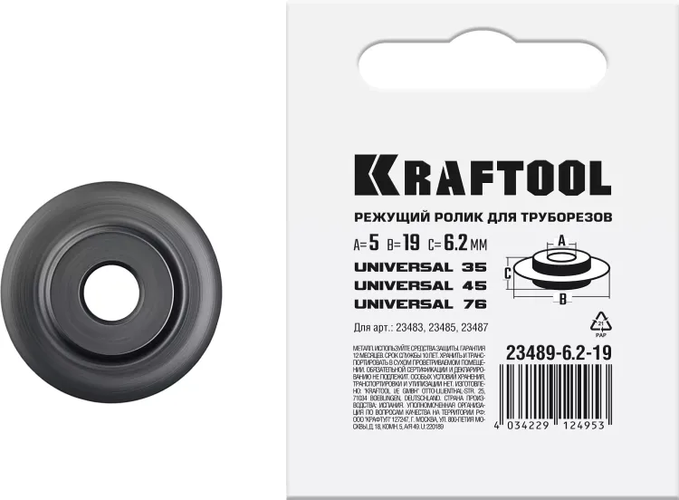 Труборезы KRAFTOOL для труб из цветных металлов 23489-6.2-19 купить в Нижневартовске
