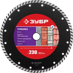 Диски алмазные отрезные для УШМ ТУРБОРЕЗ серия МАСТЕР
