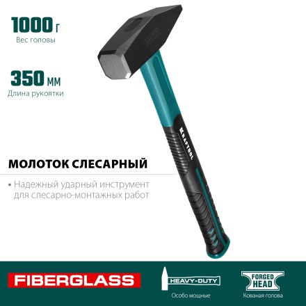 Молоток слесарный с фиберглассовой рукояткой 2007-10 купить в Нижневартовске