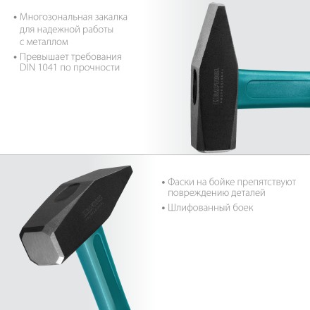 Молоток слесарный с фиберглассовой рукояткой 2007-10 купить в Нижневартовске