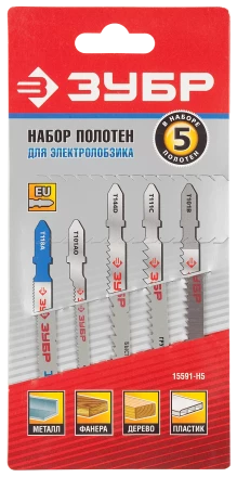 Наборы полотен для электролобзика по дереву и металлу серия МАСТЕР купить в Нижневартовске