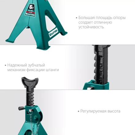 Подставка страховочная KRAFTOOL 43465-6 купить в Нижневартовске