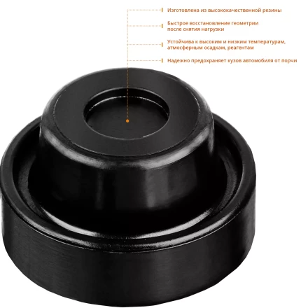 Опора резиновая для домкрата серия ПРОФЕССИОНАЛ купить в Нижневартовске