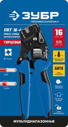 Пресс-клещи мультидиапазонные для втулочных наконечниковПКТ-16-4 серия ПРОФЕССИОНАЛ купить в Нижневартовске