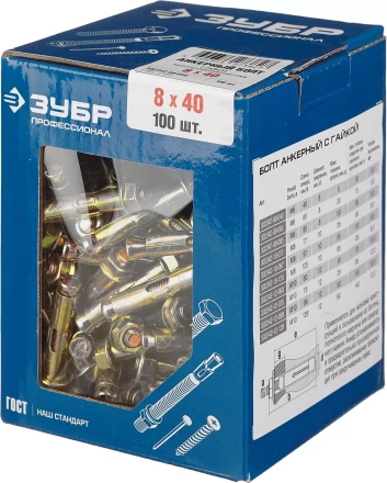 Болты анкерные с гайкой коробка серия ПРОФЕССИОНАЛ купить в Нижневартовске