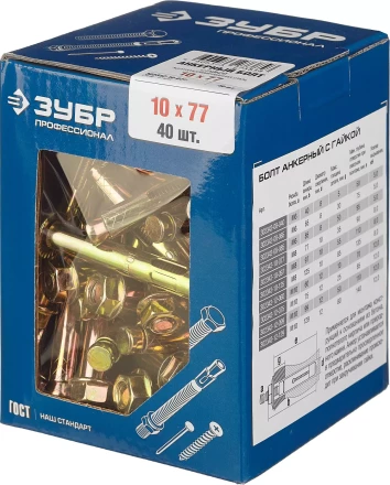 Болты анкерные с гайкой коробка серия ПРОФЕССИОНАЛ купить в Нижневартовске