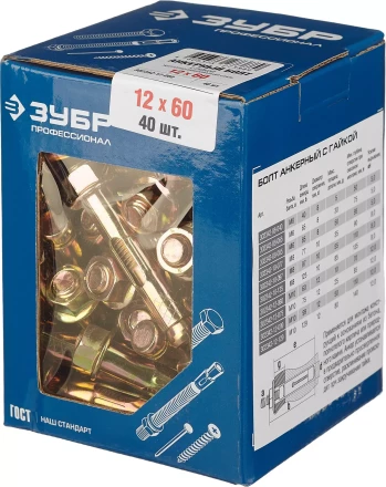 Болты анкерные с гайкой коробка серия ПРОФЕССИОНАЛ купить в Нижневартовске