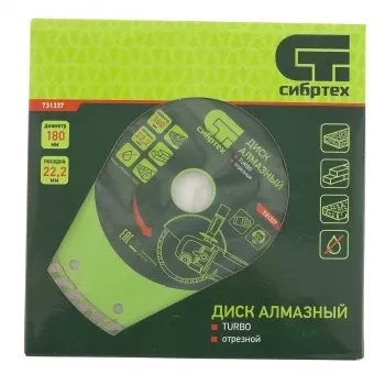 Диск алмазный отрезной Turbo, 150 х 22,2 мм, сухая резка  СИБРТЕХ 731327 купить в Нижневартовске
