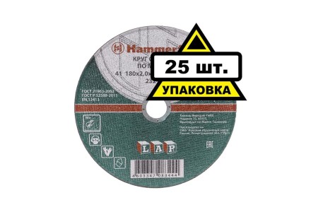 Круг отрезной HAMMER 180х2х22 упак. 25 шт. купить в Нижневартовске