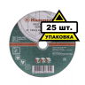 Круг отрезной HAMMER 180х2х22 упак. 25 шт. купить в Нижневартовске