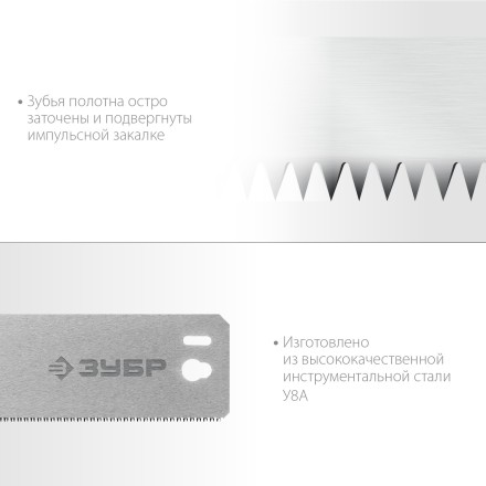 ЗУБР СП-550, 550 мм, полотно по дереву для прецизионного стусла, Профессионал (15461-550-1) купить в Нижневартовске