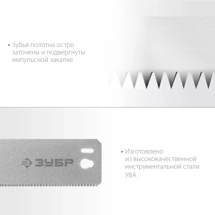 ЗУБР СП-550, 550 мм, полотно по дереву для прецизионного стусла, Профессионал (15461-550-1) купить в Нижневартовске