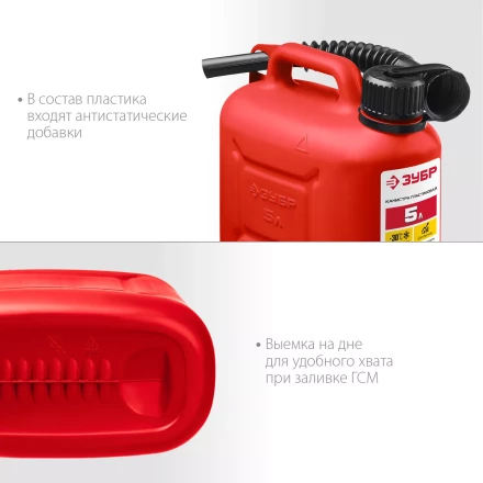 ЗУБР 5 л, пластиковая канистра (38366-5) купить в Нижневартовске