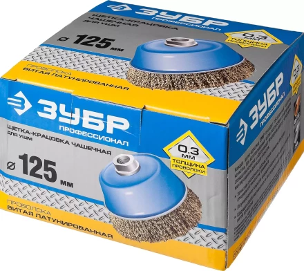 ЗУБР "ПРОФЕССИОНАЛ". Щетка чашечная для УШМ, витая латунированная стальная проволока 0,3мм, 125ммхМ14 3526-125_z02 купить в Нижневартовске