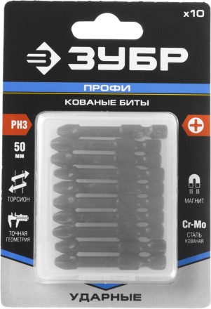 ЗУБР PH3, 10 шт, 50 мм, ударные биты, Профессионал (26021-3-50-S10) купить в Нижневартовске