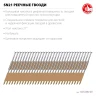 ЗУБР SN21 90 х 3.1 мм, реечные гвозди рифленые оцинкованные, 2010 шт(305396-90) купить в Нижневартовске