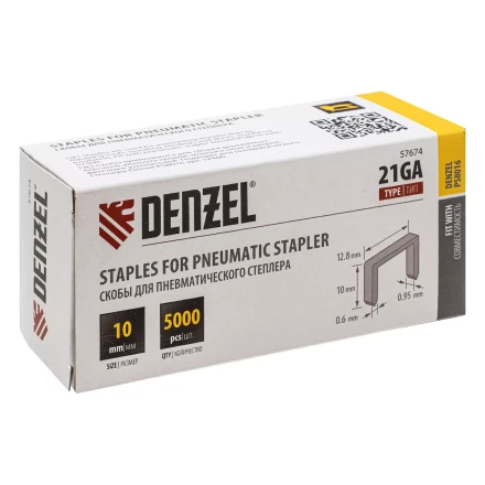 Скобы 21GA для пнев. степл., 10мм, шир. - 0,95мм, тол. - 0,6мм, шир. скобы - 12,8мм, 5000шт Denzel 57674 купить в Нижневартовске