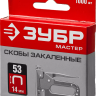 Скобы тип 53, 14 мм, закаленные, ЗУБР "МАСТЕР" 31625-14, 1000 шт 31625-14 купить в Нижневартовске