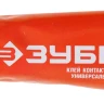 Клей ЗУБР контактный универсальный, в тубе, 30 мл 41924 купить в Нижневартовске