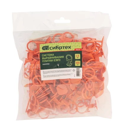 Зажим для системы выравнивания плитки СВП Кольцо, 100 шт. в пакете Сибртех 88110 купить в Нижневартовске