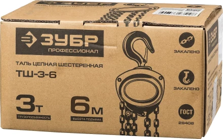 Таль цепная ЗУБР "ЭКСПЕРТ" шестеренная, 3т / 6м 43082-3 купить в Нижневартовске