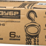 Таль цепная ЗУБР "ЭКСПЕРТ" шестеренная, 3т / 6м 43082-3 купить в Нижневартовске