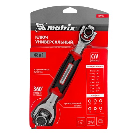 Ключ универсальный 48 в 1, СrV, 8-19мм, Spline Matrix 14999 купить в Нижневартовске