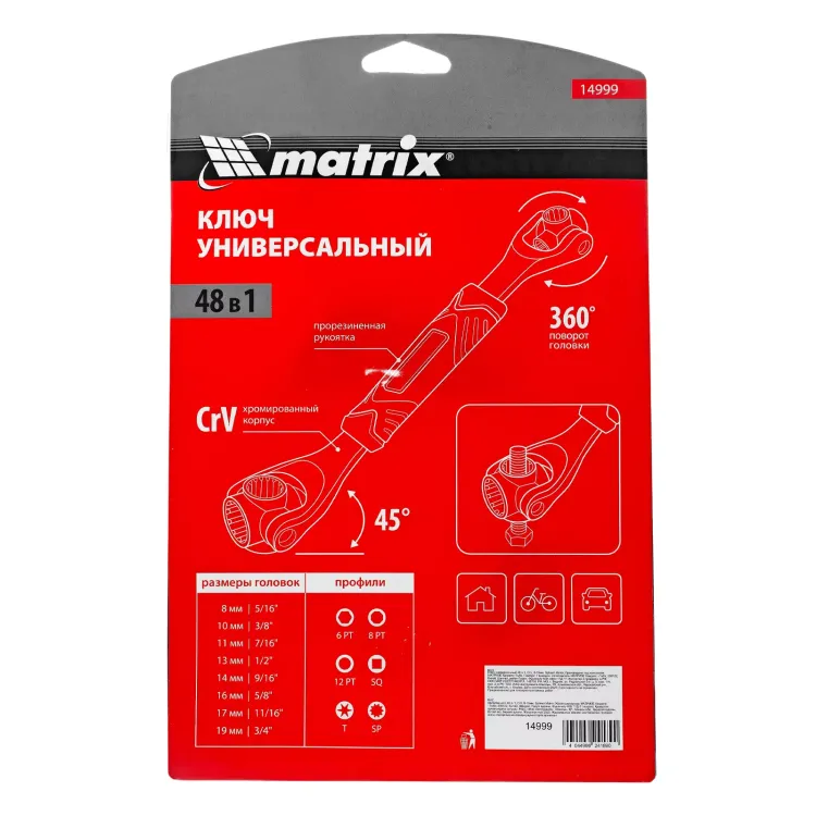 Ключ универсальный 48 в 1, СrV, 8-19мм, Spline Matrix 14999 купить в Нижневартовске