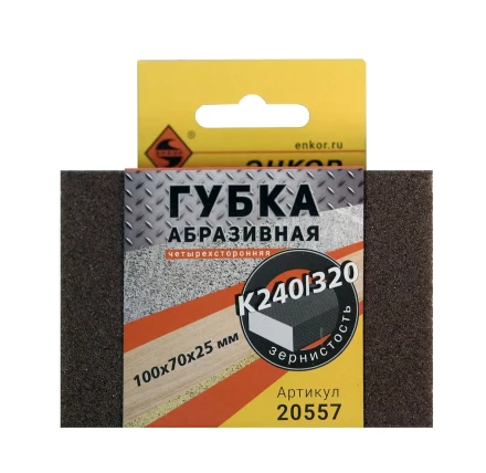 Губка абразивная четырехсторонняя 100х70х25 мм К240/320 Энкор 20557 купить в Нижневартовске