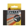 Губка абразивная четырехсторонняя 100х70х25 мм К240/320 Энкор 20557 купить в Нижневартовске