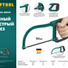 Ножовка-мини по металлу KRAFTOOL 15607 купить в Нижневартовске