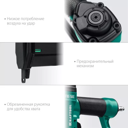 Степлер пневматический 2 в 1 F18/50C 31962 купить в Нижневартовске