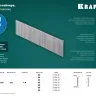 Гвозди тип 18GA (47 / 300 / F) 5000 шт 31785-45 купить в Нижневартовске