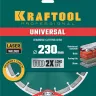 Диск алмазный отрезной для УШМ UNIVERSAL 36680-230 купить в Нижневартовске