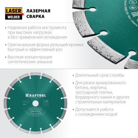 Диск алмазный отрезной для УШМ UNIVERSAL 36680-230 купить в Нижневартовске