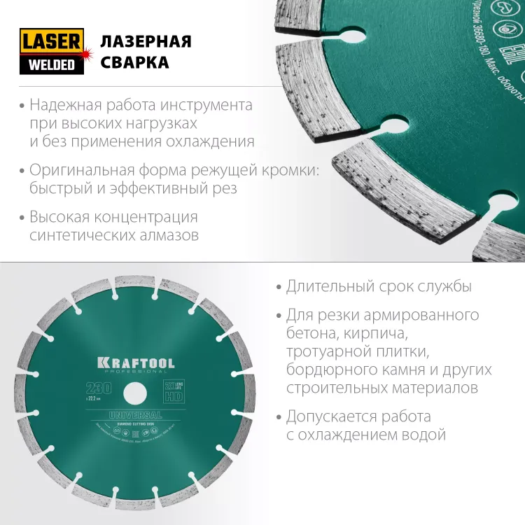Диск алмазный отрезной для УШМ UNIVERSAL 36680-230 купить в Нижневартовске