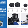 Опора резиновая для домкрата серия ПРОФЕССИОНАЛ купить в Нижневартовске
